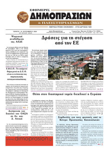 Δημοπρασιών