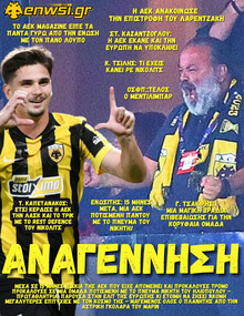 enwsi.gr