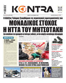 Kontra News