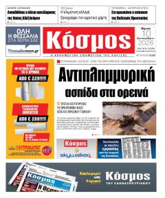 Κόσμος