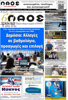 Λαός Βέροιας