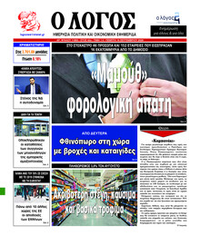 Λόγος