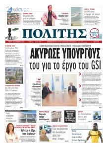 Πολίτης Κύπρου