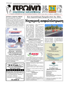 Πρωινή Καβάλας