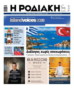 Ροδιακή