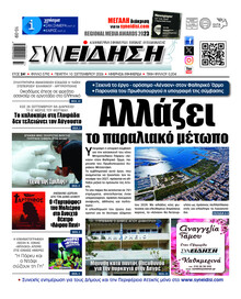 Συνείδηση