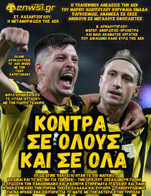 enwsi.gr