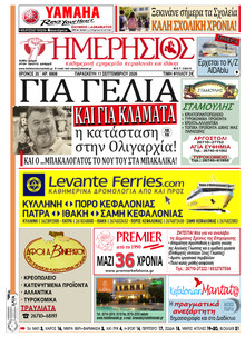 Ημερήσιος