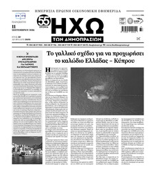 Ηχώ