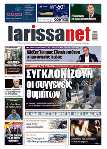 Larissanet
