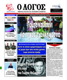 Λόγος