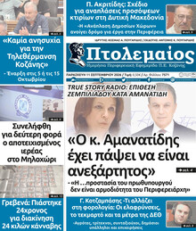 Πτολεμαίος