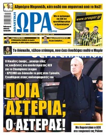 Η ώρα των Σπορ