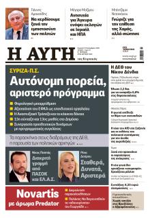 Αυγή