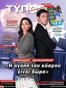 ΕΛΕΥΘΕΡΟΣ ΤΥΠΟΣ  - ΤΥΠΟΣ TV