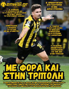 enwsi.gr