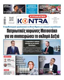 Kontra News