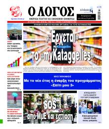 Λόγος
