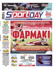 Sportday