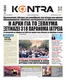 Kontra News