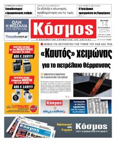 Κόσμος