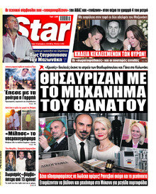 Star Press