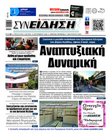 Συνείδηση