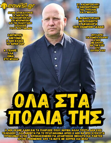 enwsi.gr