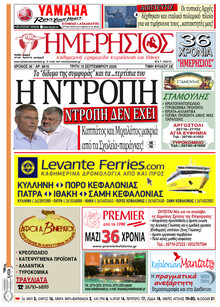 Ημερήσιος