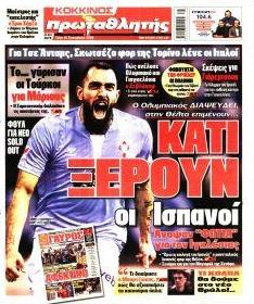 Κόκκινος Πρωταθλητής