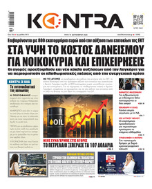 Kontra News