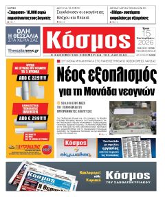 Κόσμος