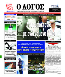 Λόγος