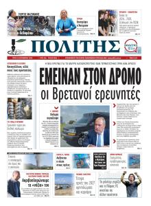 Πολίτης Κύπρου