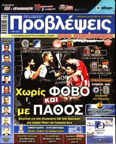 Προβλέψεις