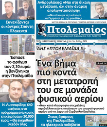 Πτολεμαίος