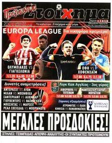 Στοίχημα