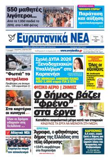Ευρυτανικά Νέα