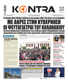 Kontra News