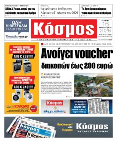 Κόσμος