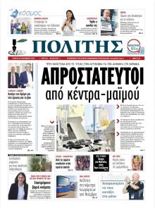 Πολίτης Κύπρου