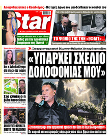 Star Press