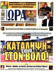 Η ώρα των Σπορ