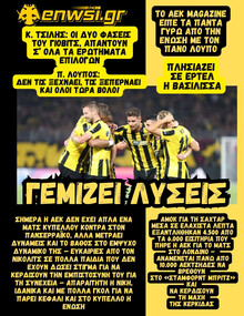enwsi.gr