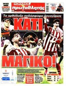 Κόκκινος Πρωταθλητής