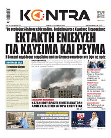 Kontra News