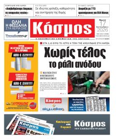 Κόσμος