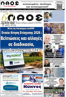 Λαός Βέροιας