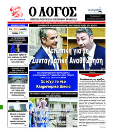 Λόγος