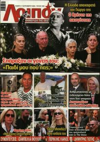ΛΟΙΠΟΝ